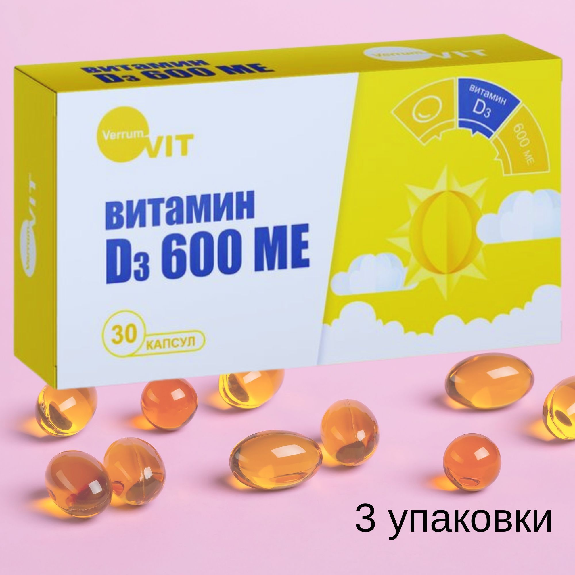 Витамин д3 600ме капсулы. GLS витамин д3 2000ме капс. №120. Витаминный комплекс PWR Ultimate Power комплекс Омега 3 + витамин д3, рыбий жир.