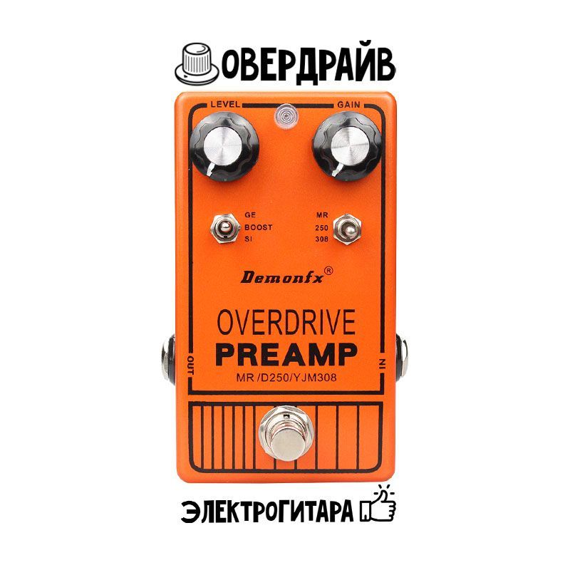 Гитарная педаль эффектов Overdrive DemonFX YJM308 Овердрайв для электрогитары