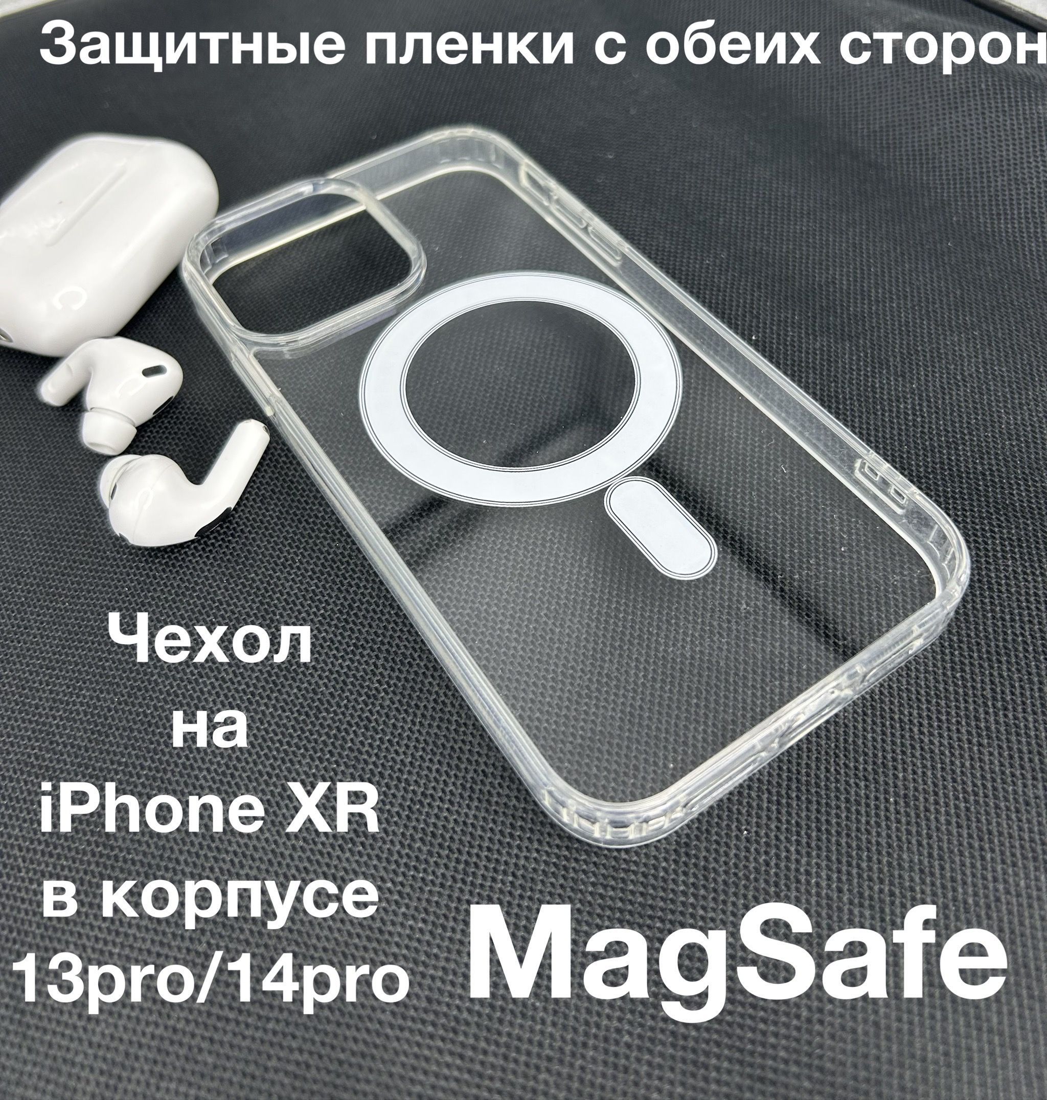 Чехол на Iphone XR в корпусе 13 pro / 14pro - купить с доставкой по  выгодным ценам в интернет-магазине OZON (888692190)