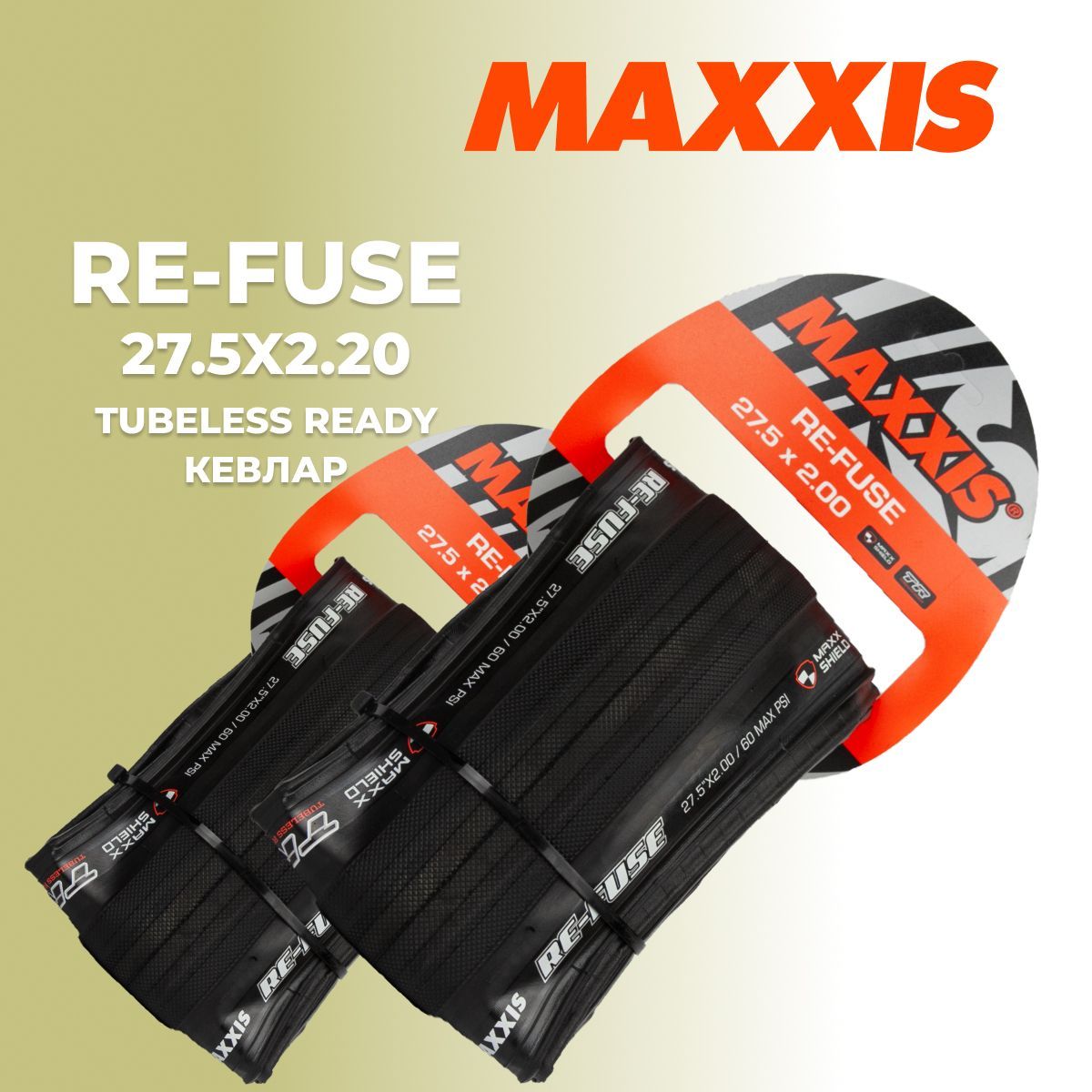 Maxxis re fuse