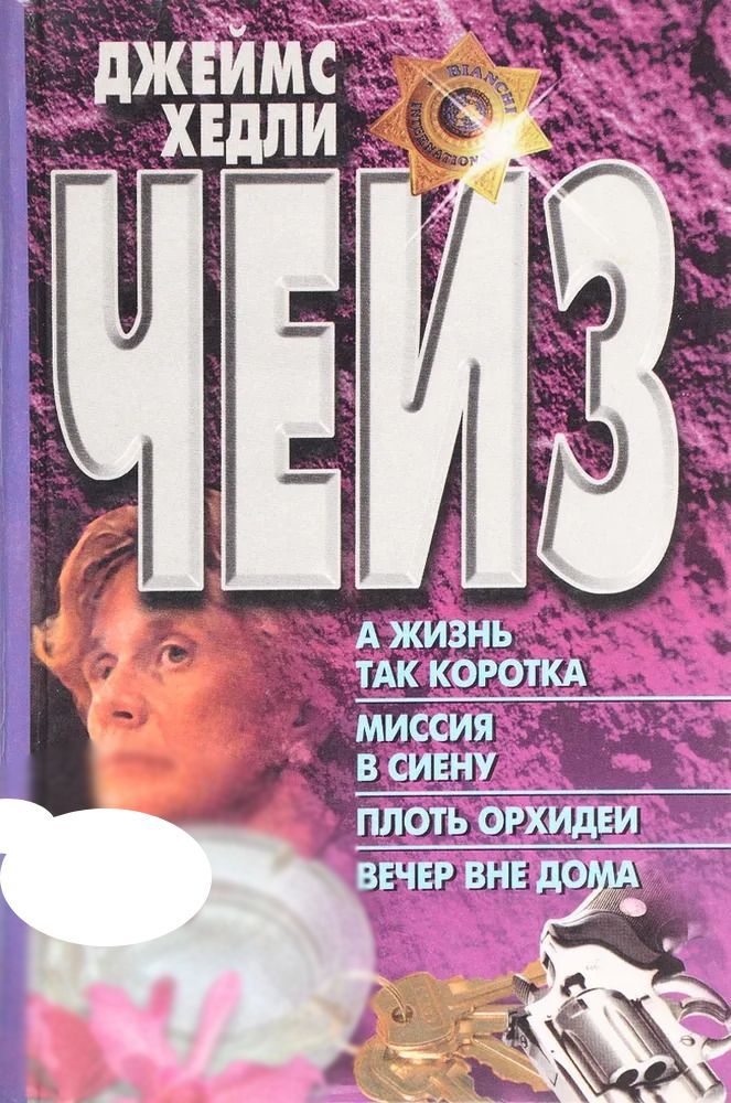 Плоть орхидеи. Бикини книга.