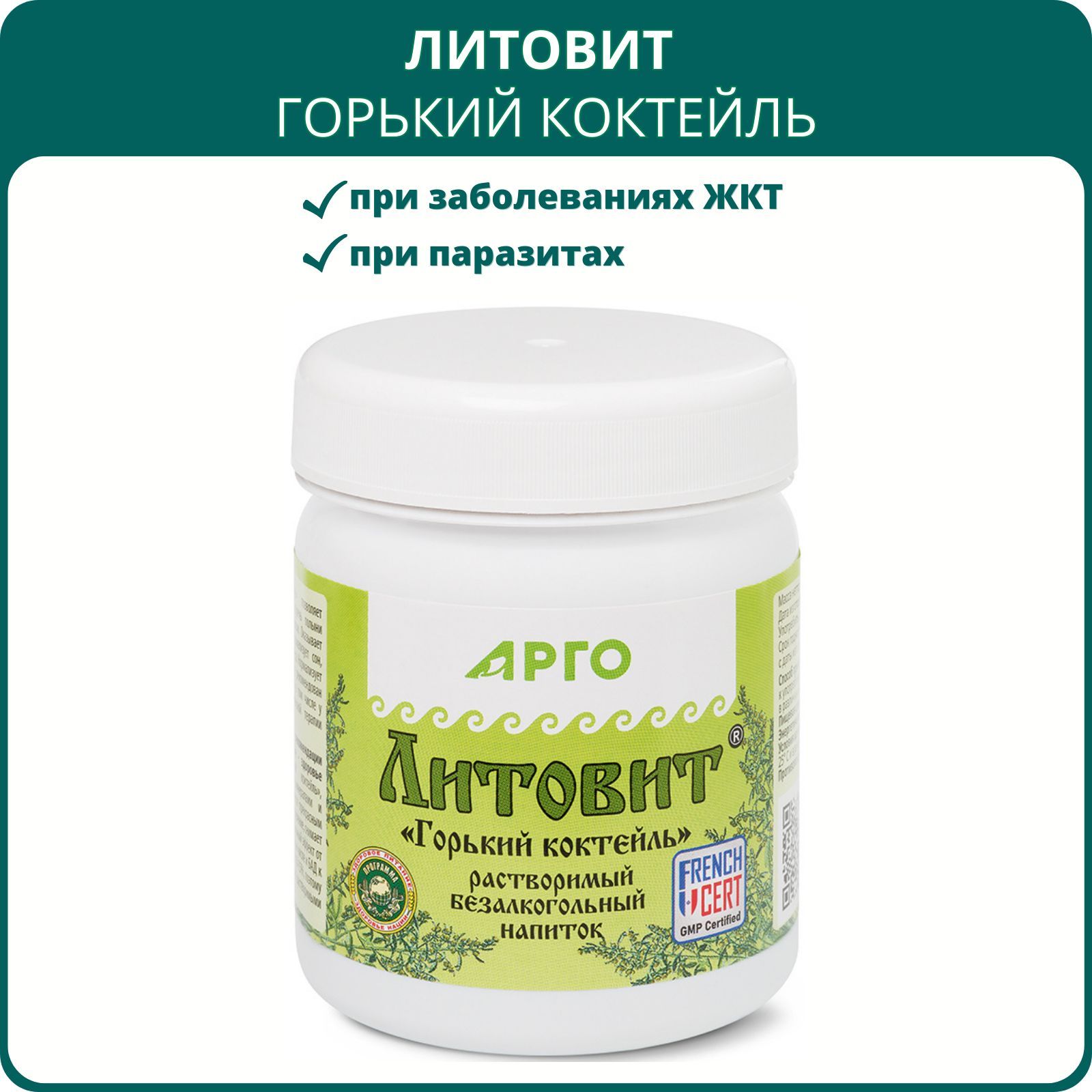 Литовит М Арго Купить