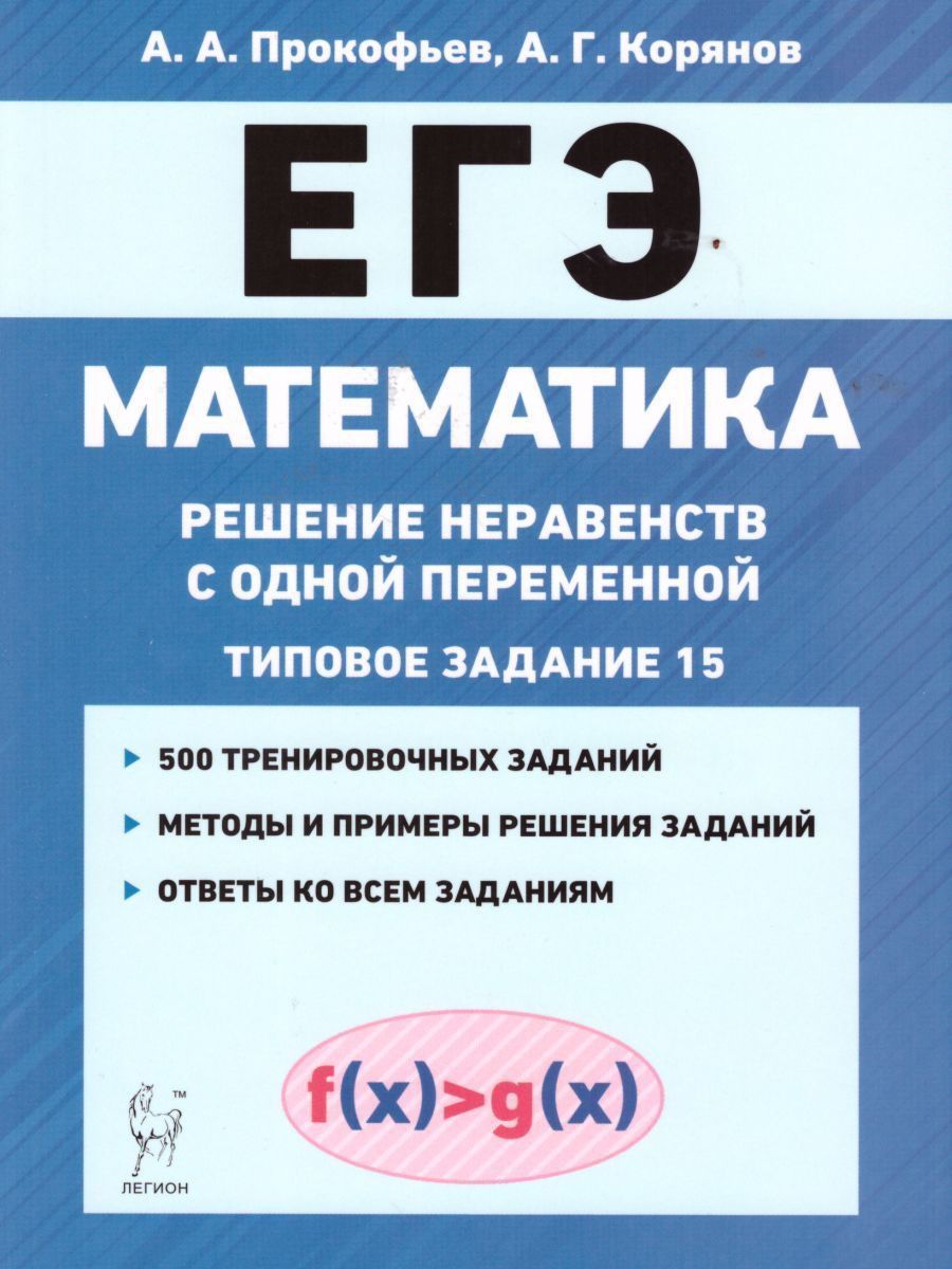 Прокофьев Корянов – купить книги на OZON по выгодным ценам