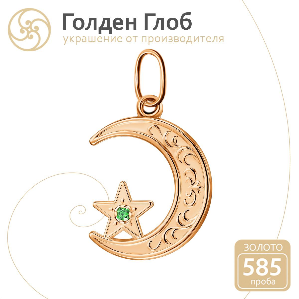 Полумесяц Золотой Подвеска Купить