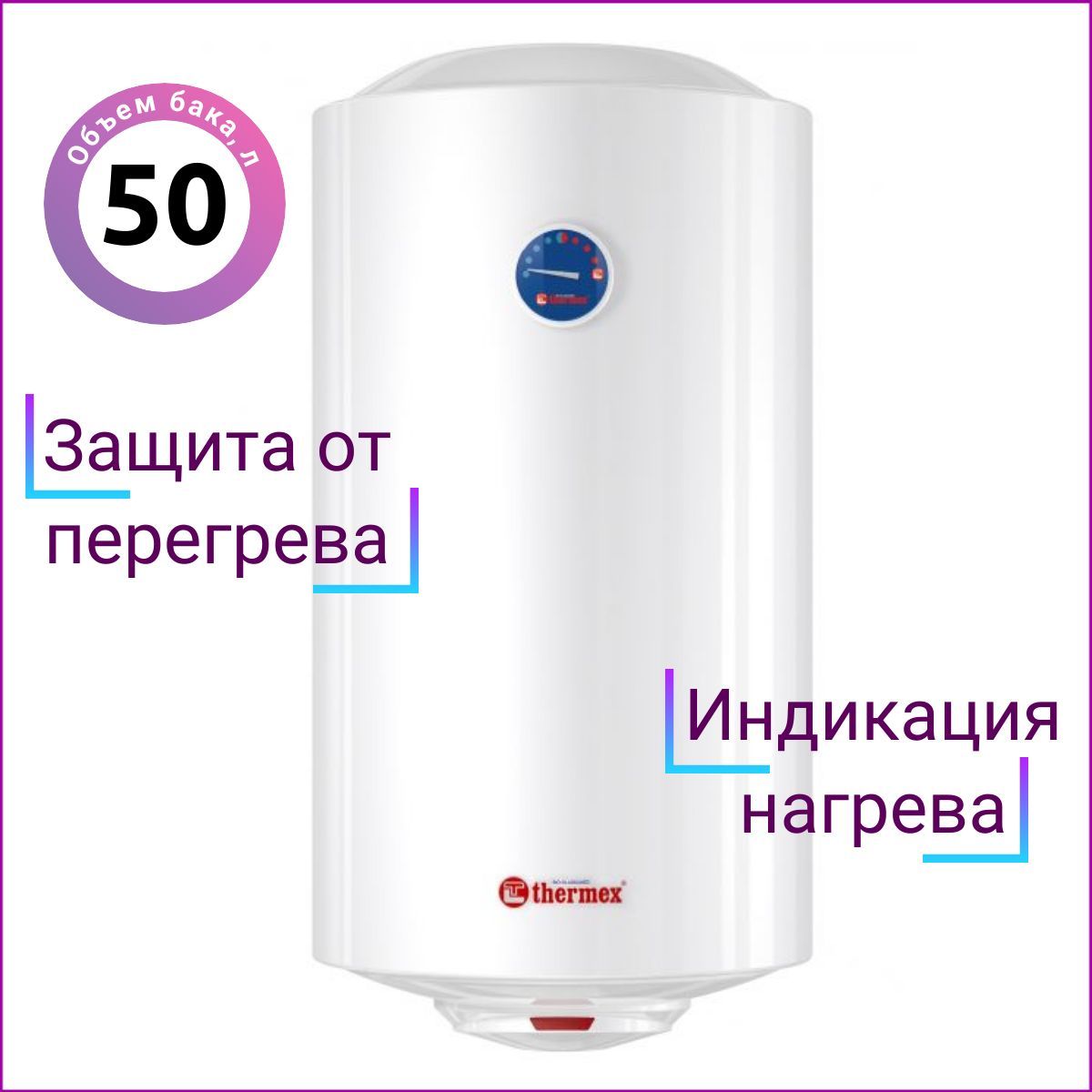 Термекс first 50. Thermex first 50 v. Водонагреватель в/н Эл Thermex first 50 v эмаль.