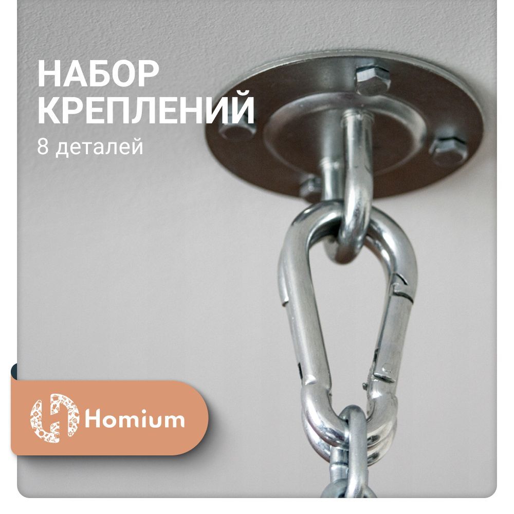 Homium Уют и тепло в каждый дом Крепление для гамака,15х15см - купить с  доставкой по выгодным ценам в интернет-магазине OZON (274357955)