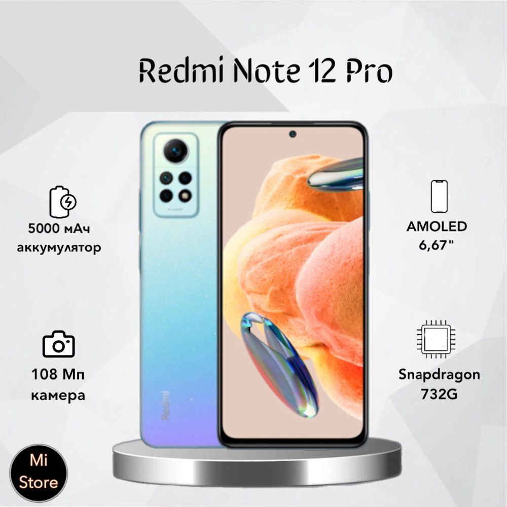 Смартфон Xiaomi Note 12 Pro - купить по выгодной цене в интернет-магазине  OZON (1063679861)