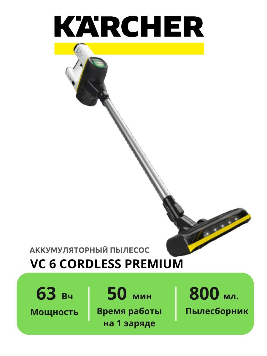 Karcher vc 6 cordless ourfamily отзывы