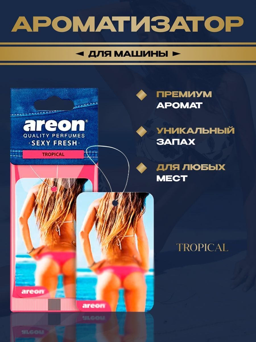 Ароматизатор елочка AREON SEX DRIVE сухая Тропики