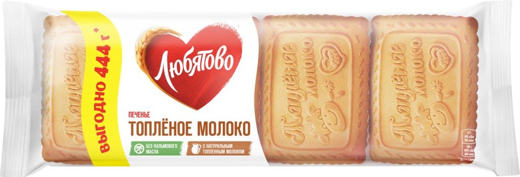 Печенье топленое молоко 290г Морозова