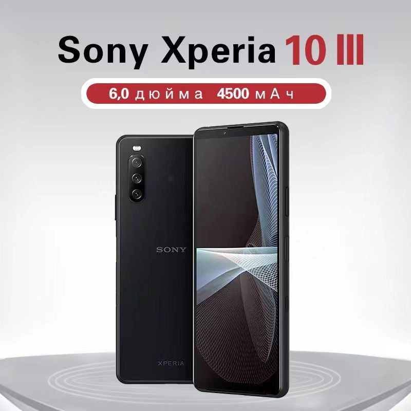 Купить Смартфон Xperia 10