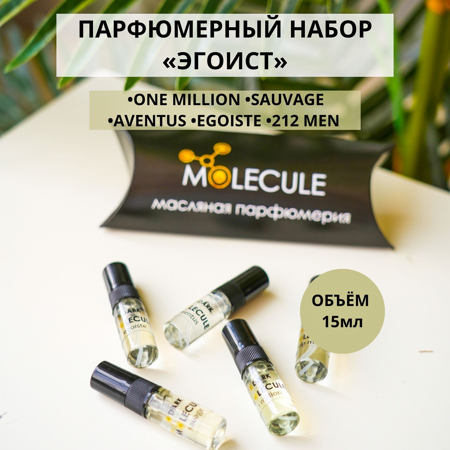 DARKMOLECULEДухи-маслоNABOR3ML15.2мл