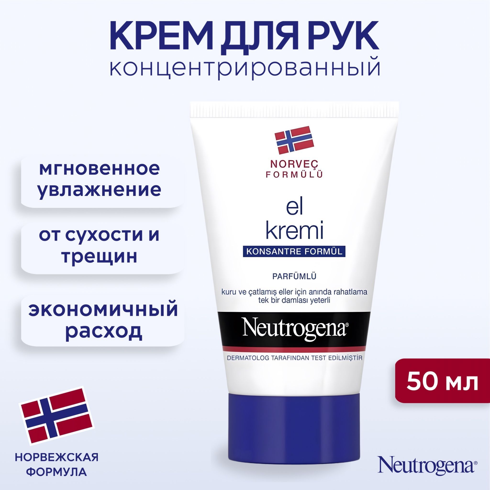 Купить Крем Neutrogena В Спб