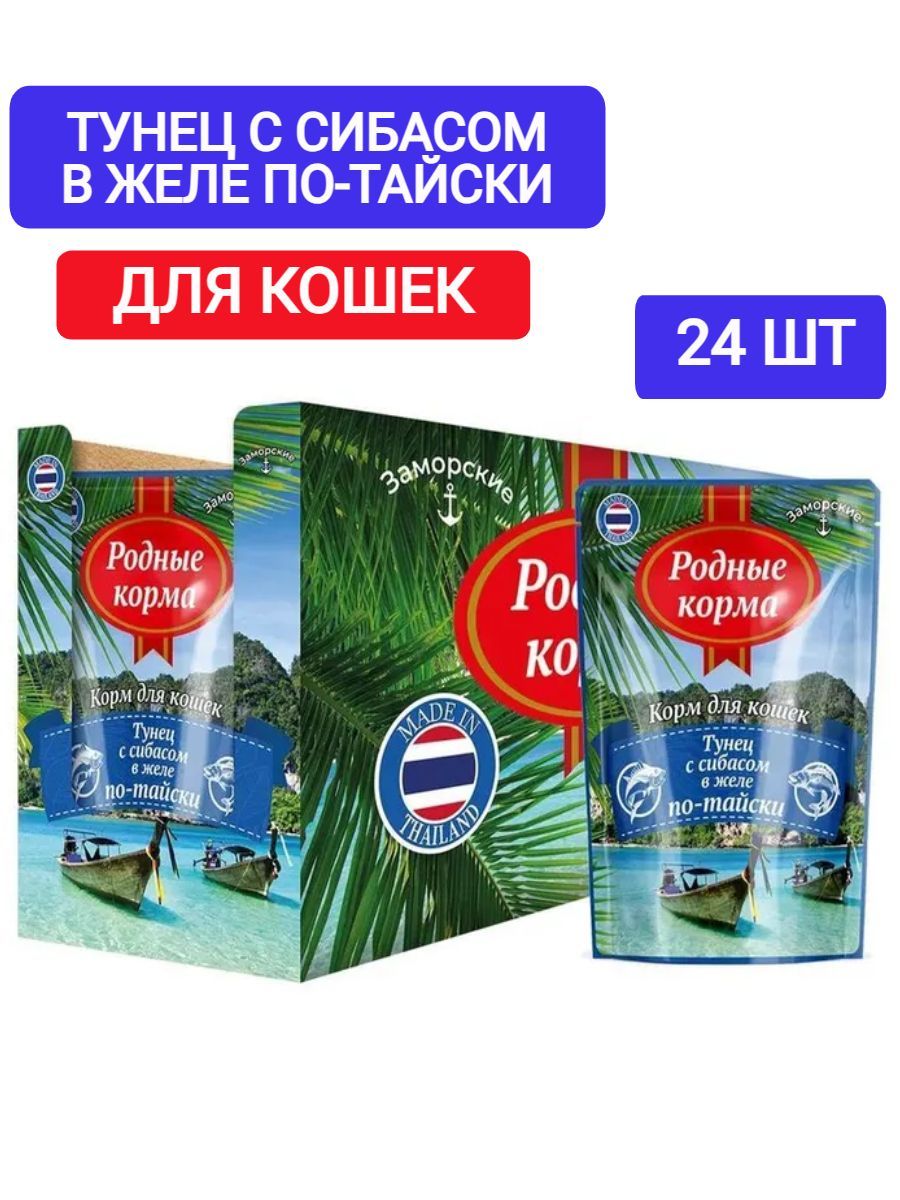 Родные Корма Для Кошек Заморские Купить