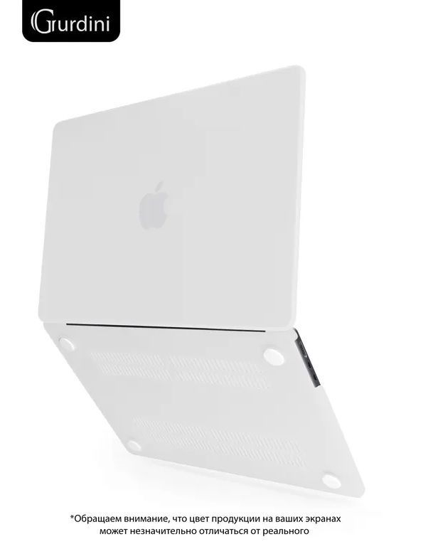 Чехол Gurdini для MacBook Air 15" (2023) (A2941, А3114) Gurdini пластик белый