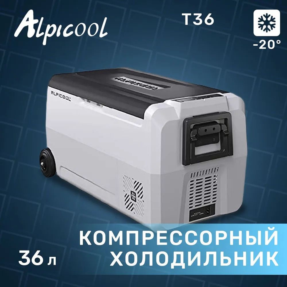АвтохолодильниккомпрессорныйAlpicoolT3636л,двухкамерный-20/+10C,12/24/220В