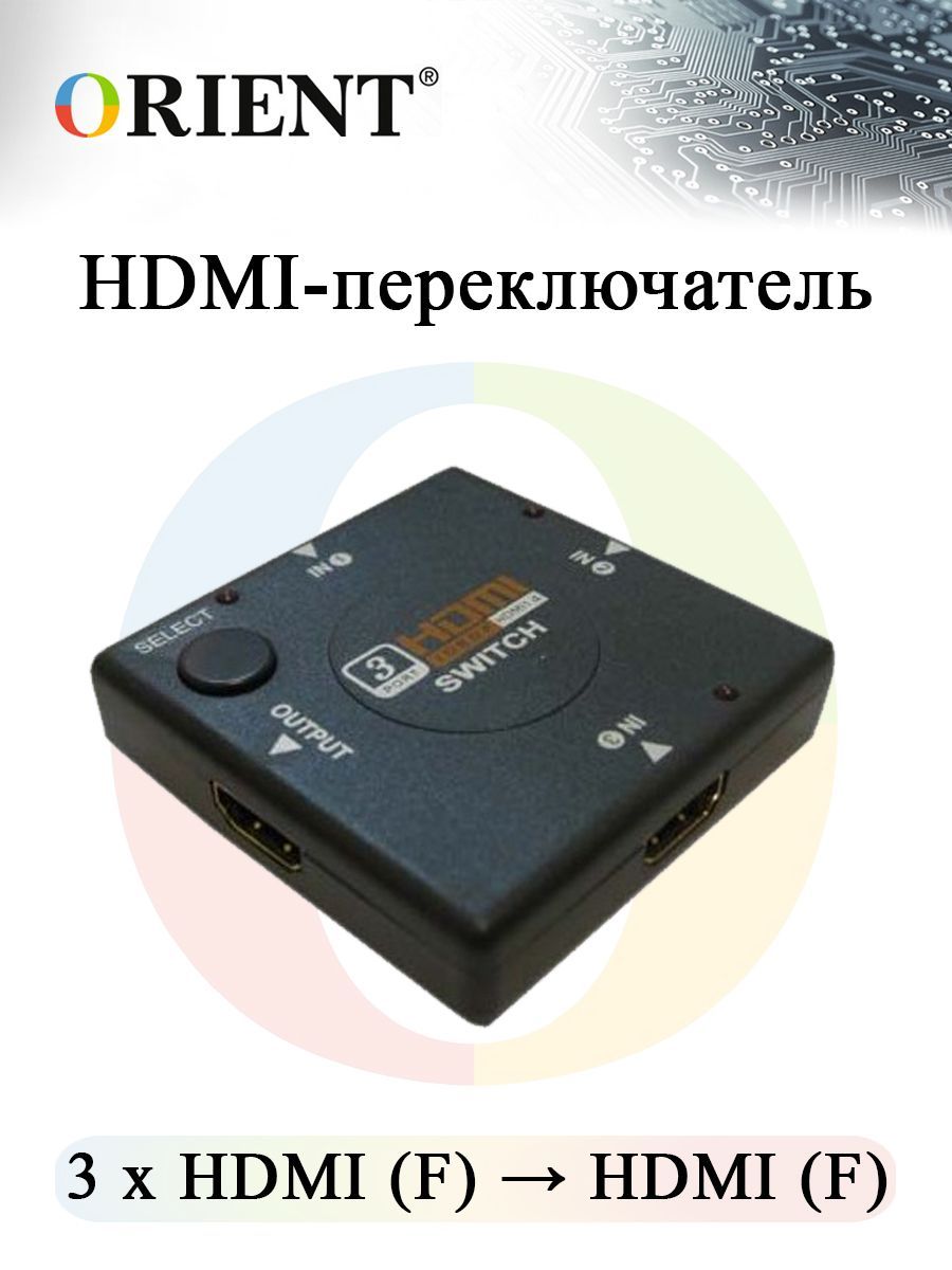 HDMI переключатель 3 входа / 1 выход ORIENT HS0301L+