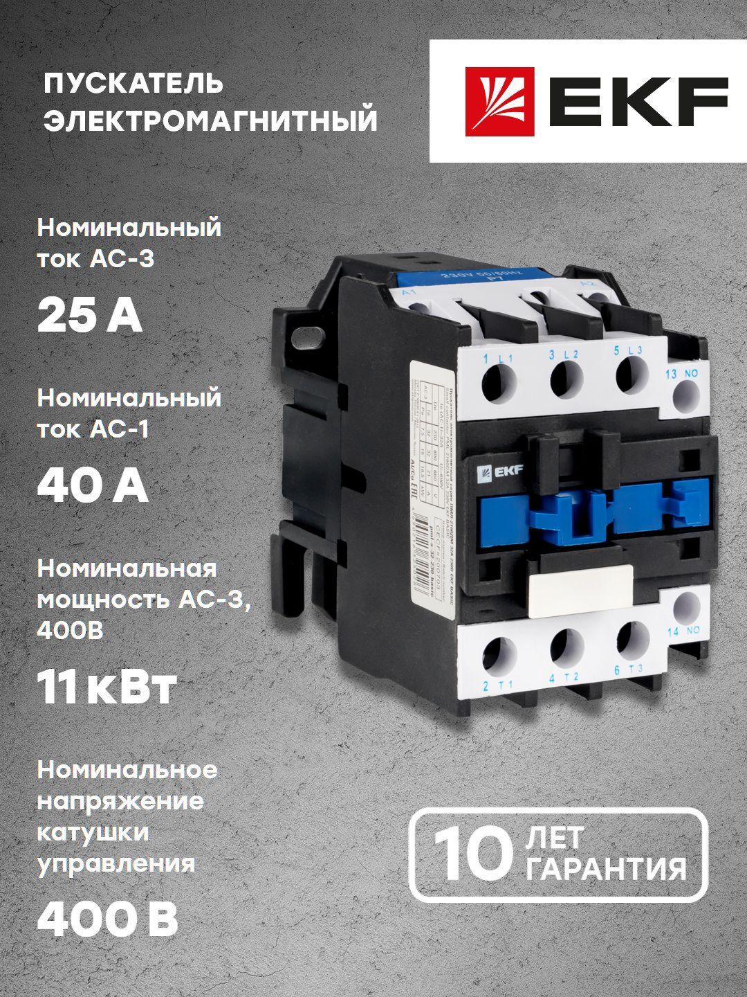 ПускательэлектромагнитныйсерииПМЛ-2160ДМ25А400ВEKFBasic-1шт