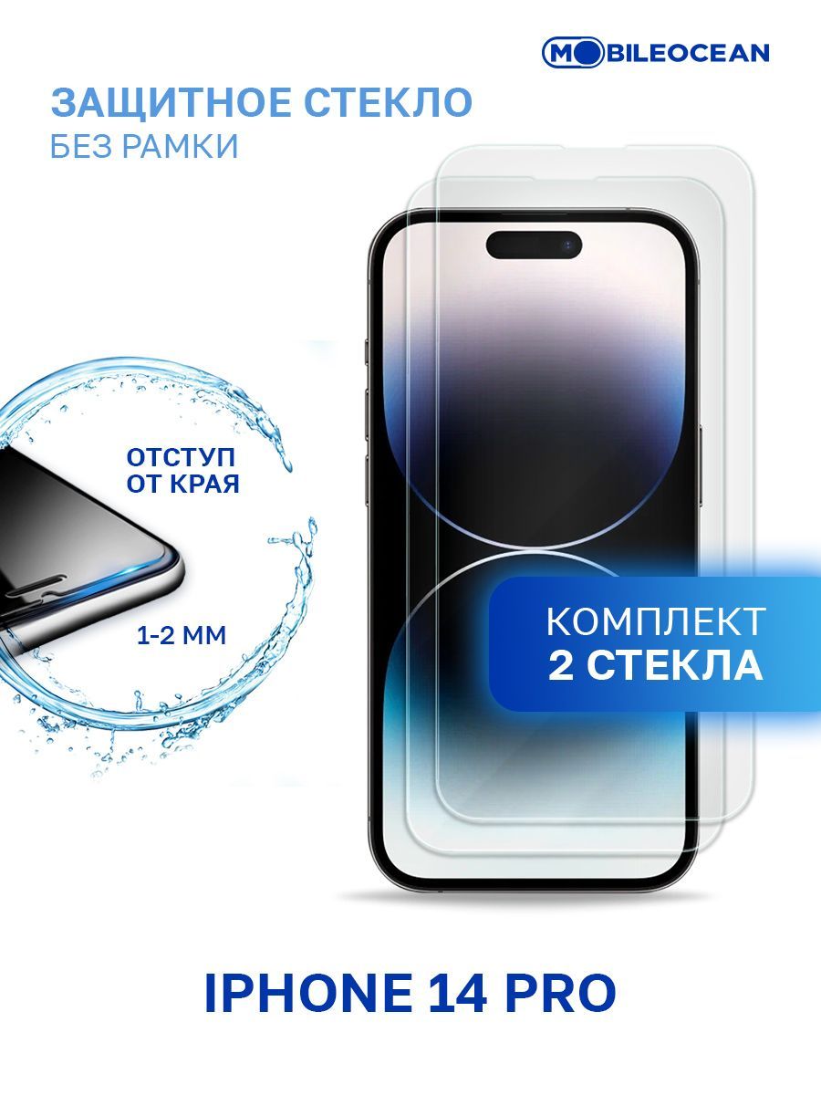 Защитное Стекло Iphone 14 Pro Купить
