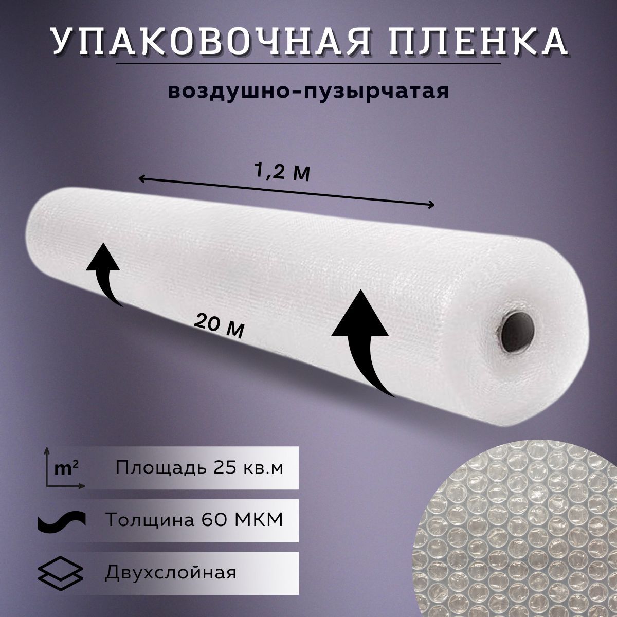Купить Упаковочную Пузырчатую Пленку В Рулонах