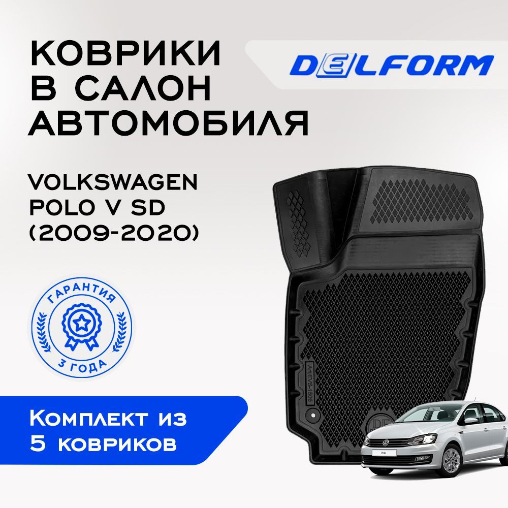 Коврики в салон автомобиля Delform DelPrem, цвет черный - купить по  выгодной цене в интернет-магазине OZON (487065559)