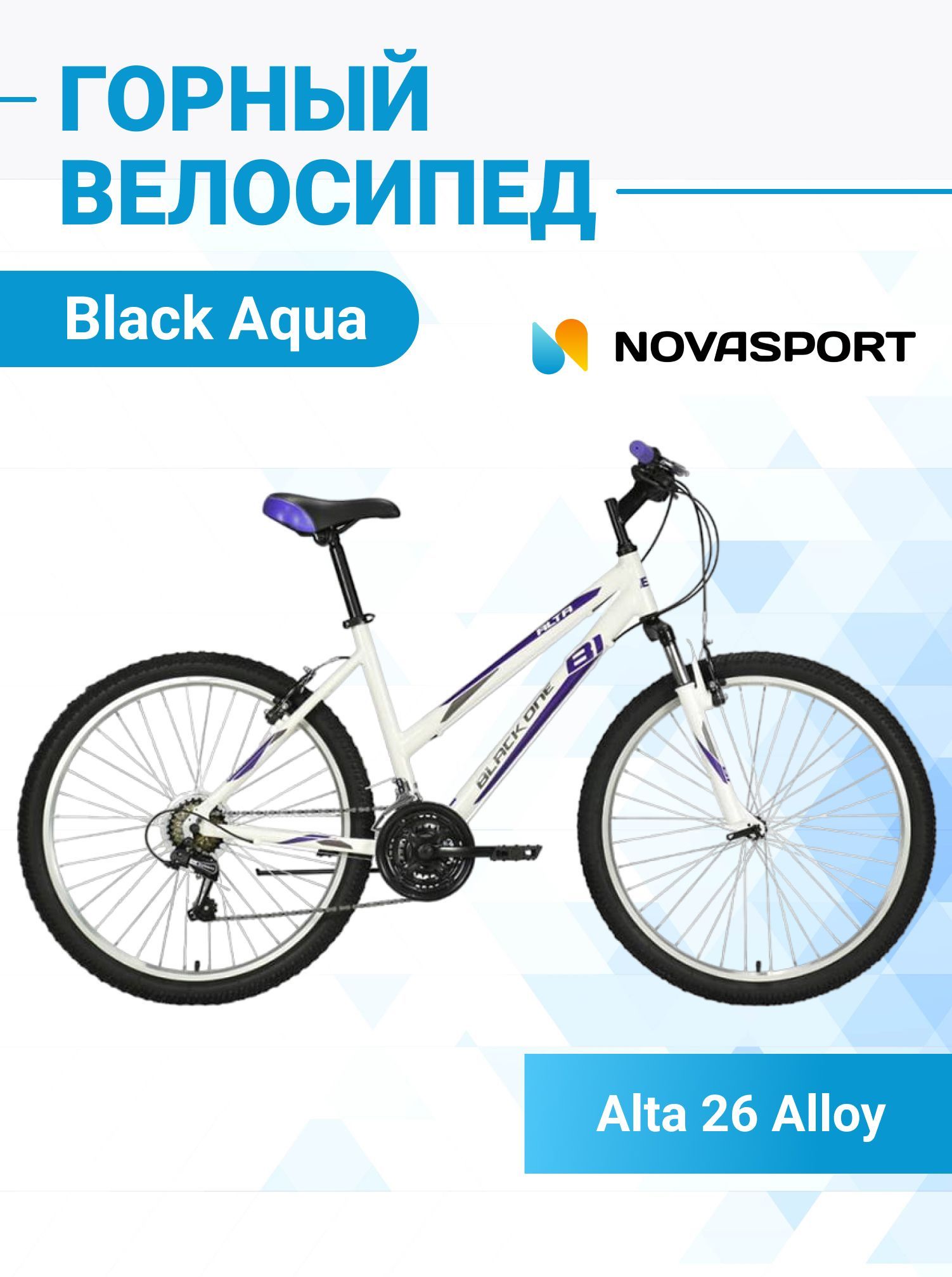 Black one alta 26. Велосипед alta 26 Alloy. Велосипед Black one alta 26 Alloy. Велосипед Black 1 alta b1. Велосипед Blackout 24 алюмин. Рама серо-зеленый 7279 24md870-3.