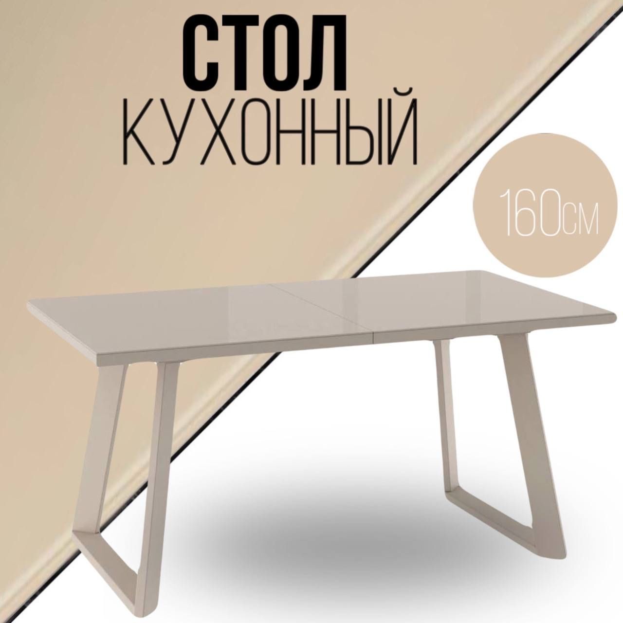 Стол loft lux 160