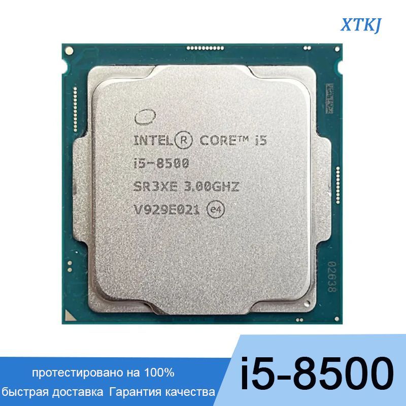 Core i5 8500. Intel Core i3-7100. Процессор Intel Core i3-10100f. Intel Celeron g3900. Intel Core i3-7100 @ 3.90GHZ.