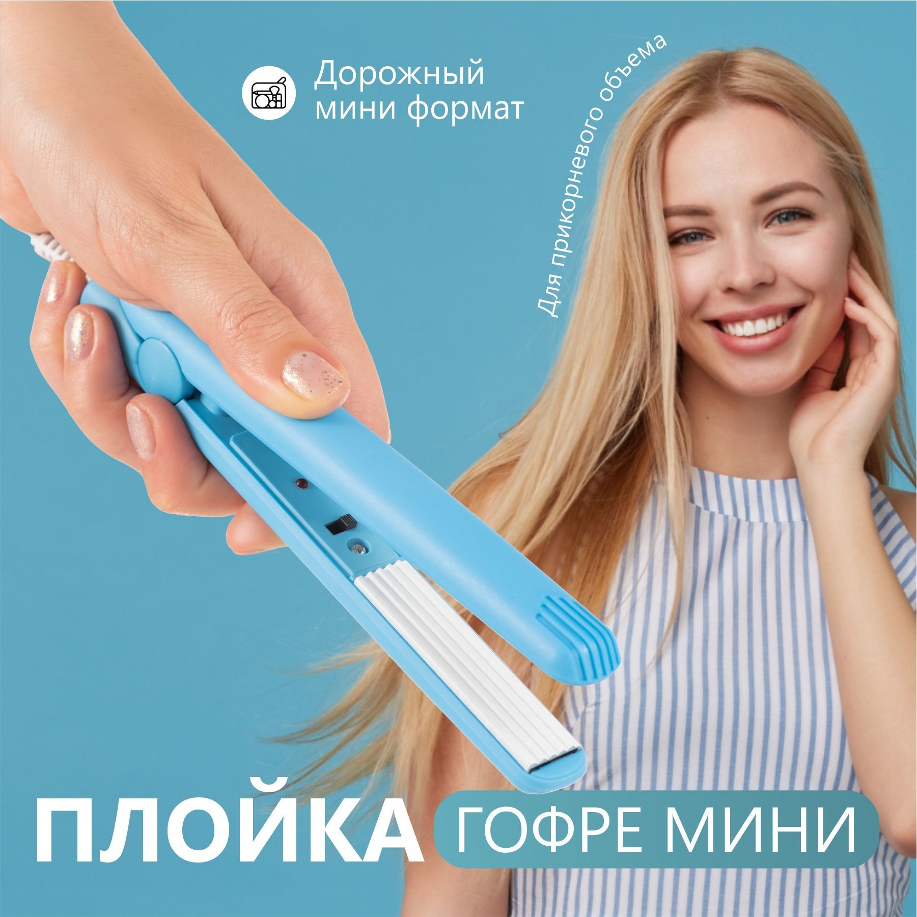 Плойка Babyliss C260E