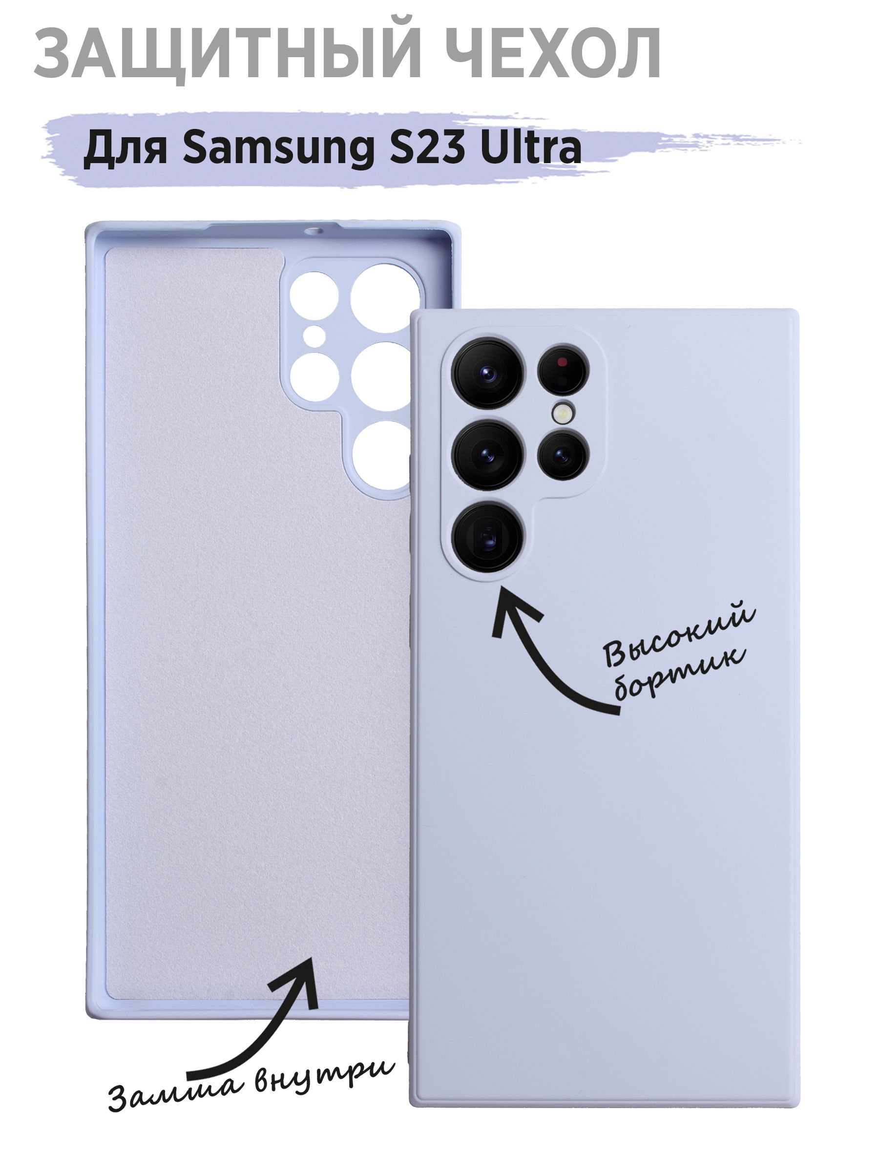 Samsung s 23 ultra чехол