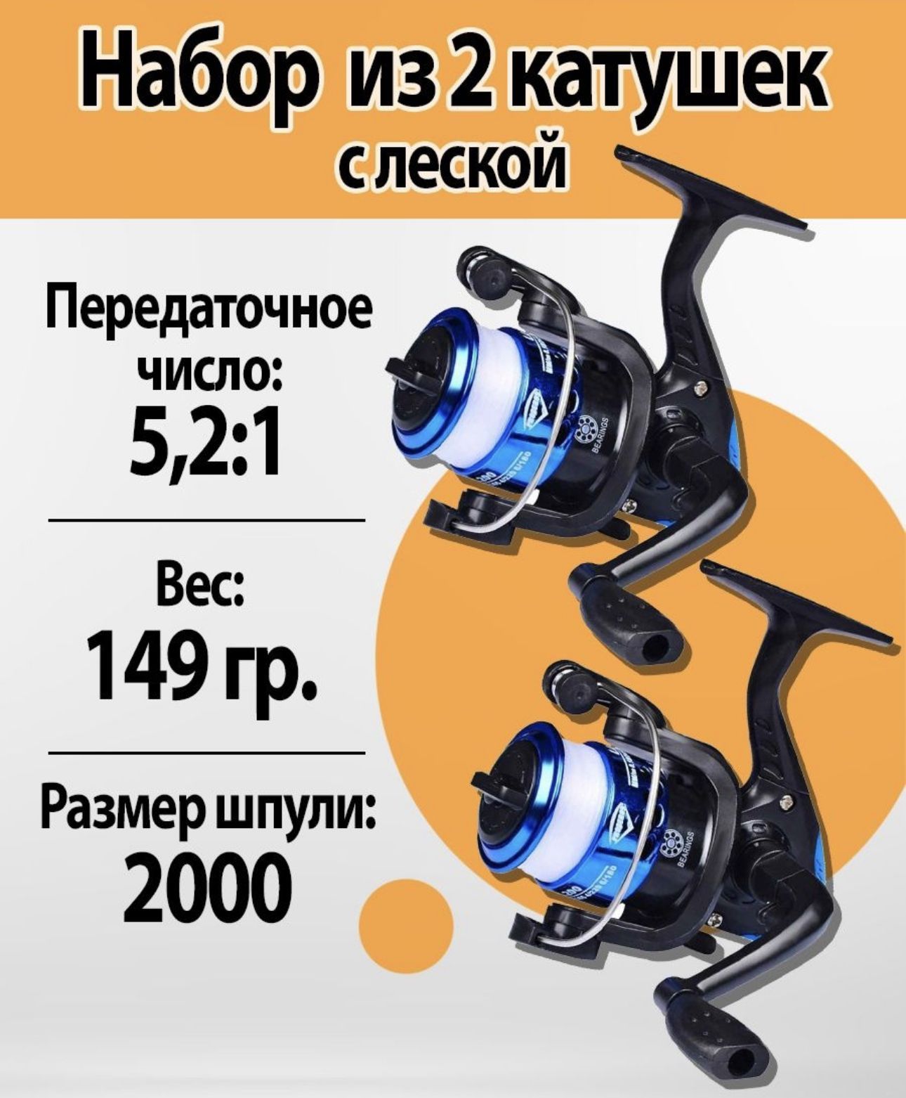 FishingtimeКатушка