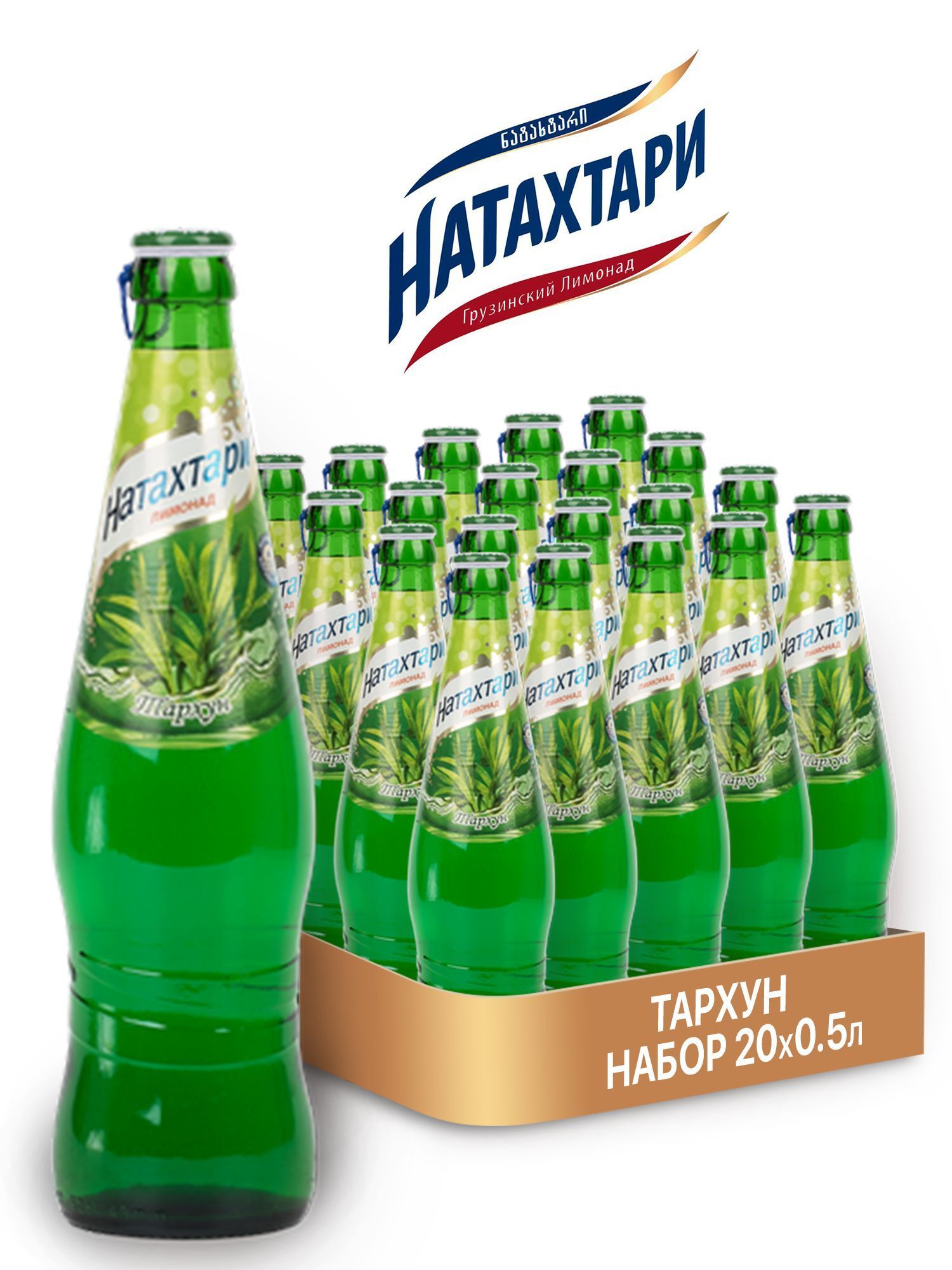 Натахтари Лимонад Купить