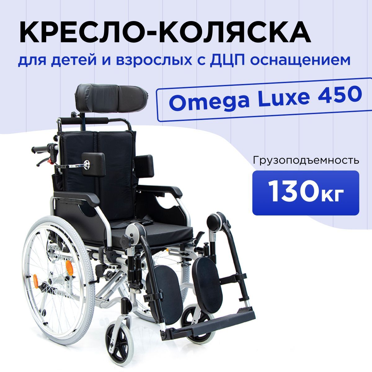 Ортоника Делюкс 540 коляска