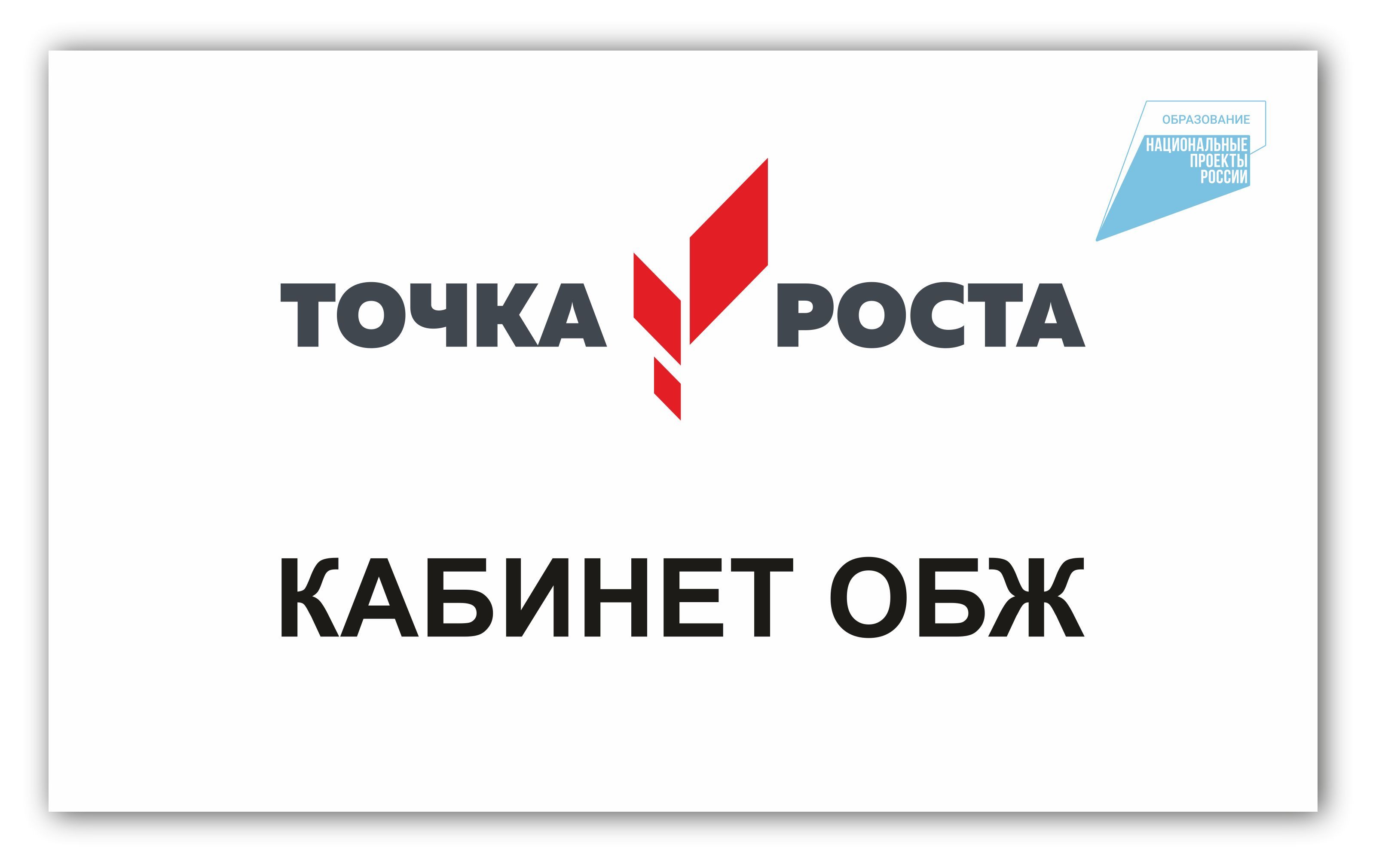 Табличка на входную дверь "Точка роста"