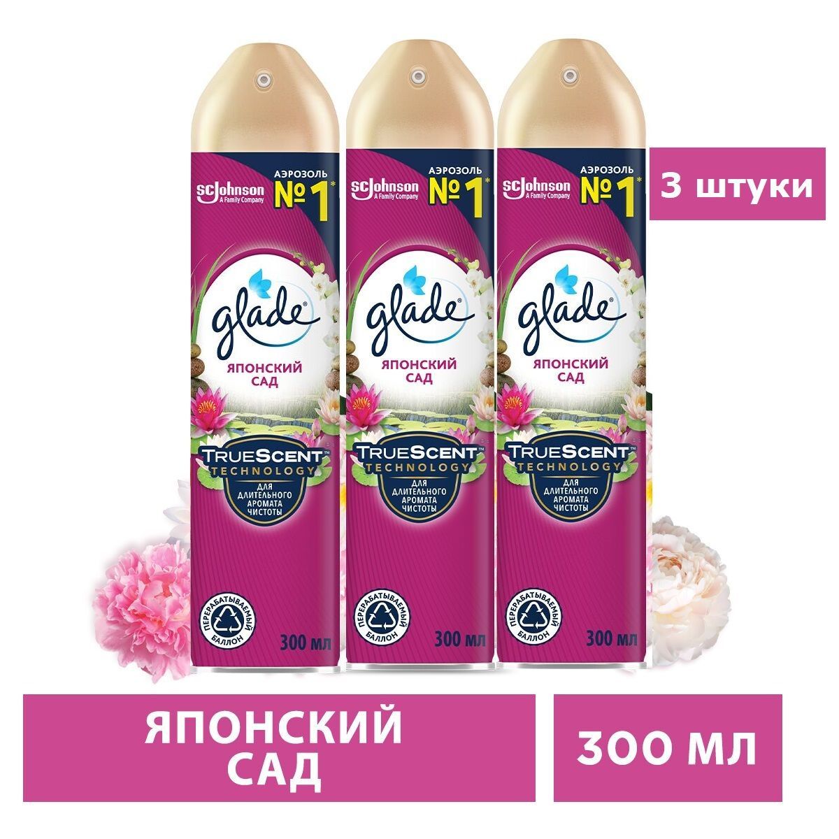 Освежитель Воздуха Glade Японский Сад – купить в интернет-магазине OZON ...