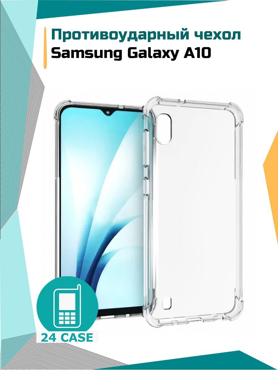 Противоударный чехол для Samsung Galaxy A10 (Самсунг а10, Самсунг галакси а  10) с защитой камеры и экрана