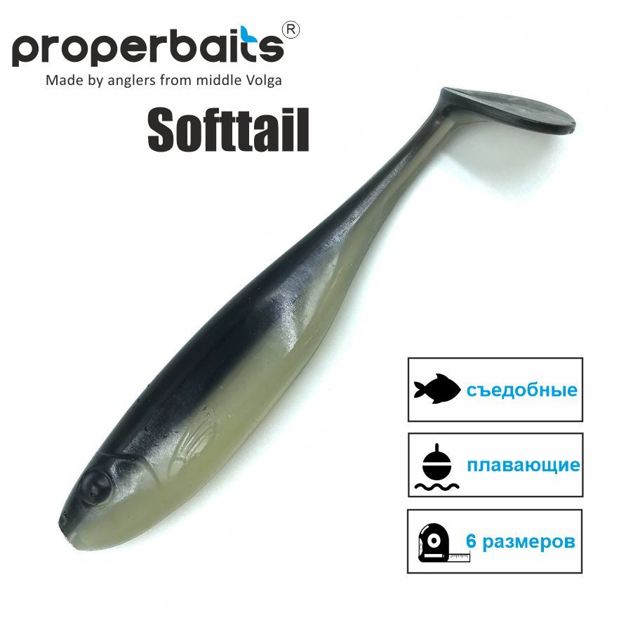 СиликоновыеприманкидлярыбалкиSofttail4,8"(123мм)цв:131,уп4шт