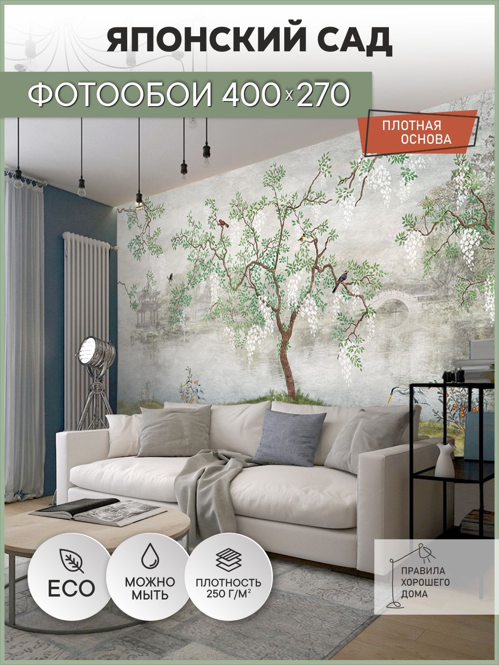 Фотообои на стену флизелиновые 3d 400х270 Природа