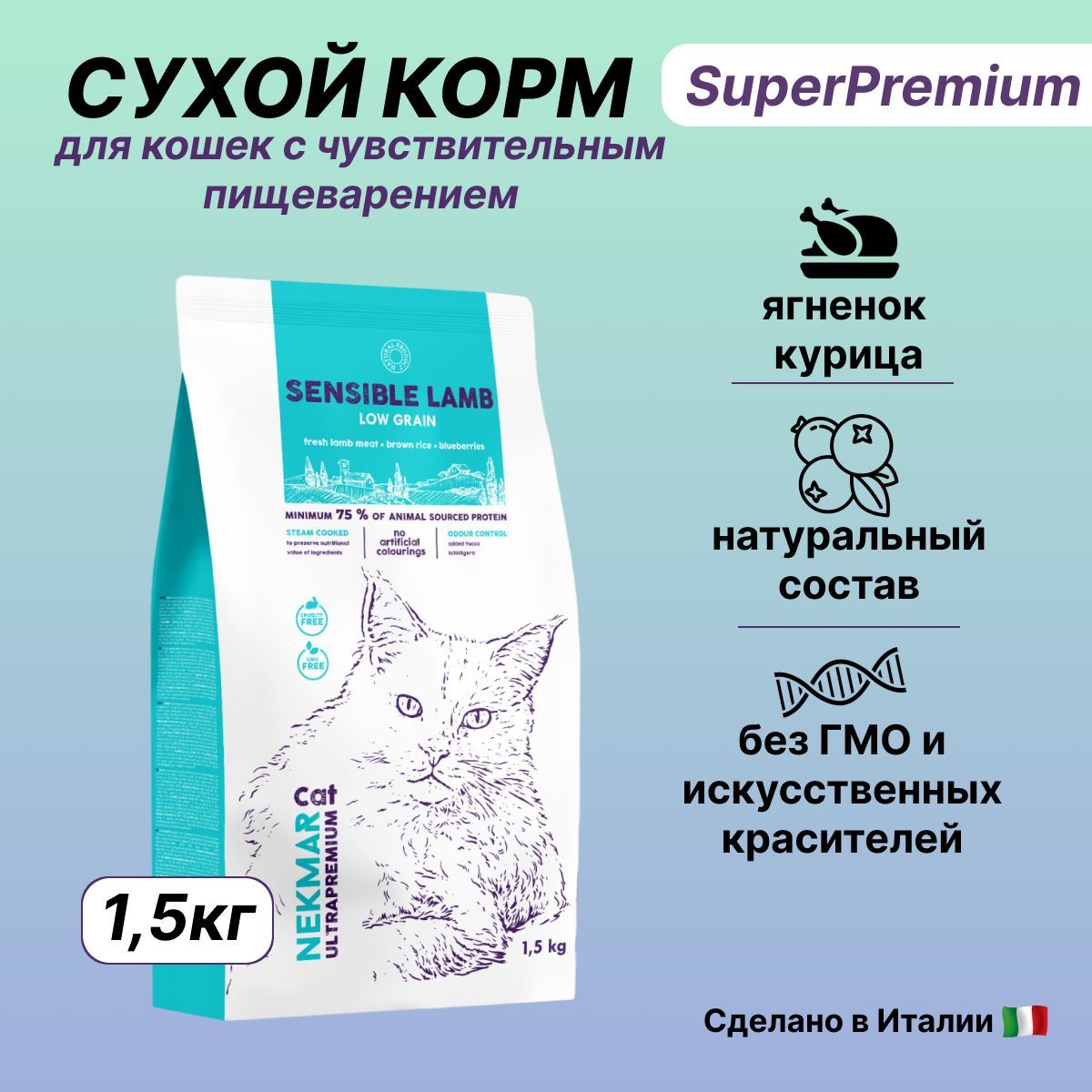 Некмар Корм Для Собак Купить В Спб