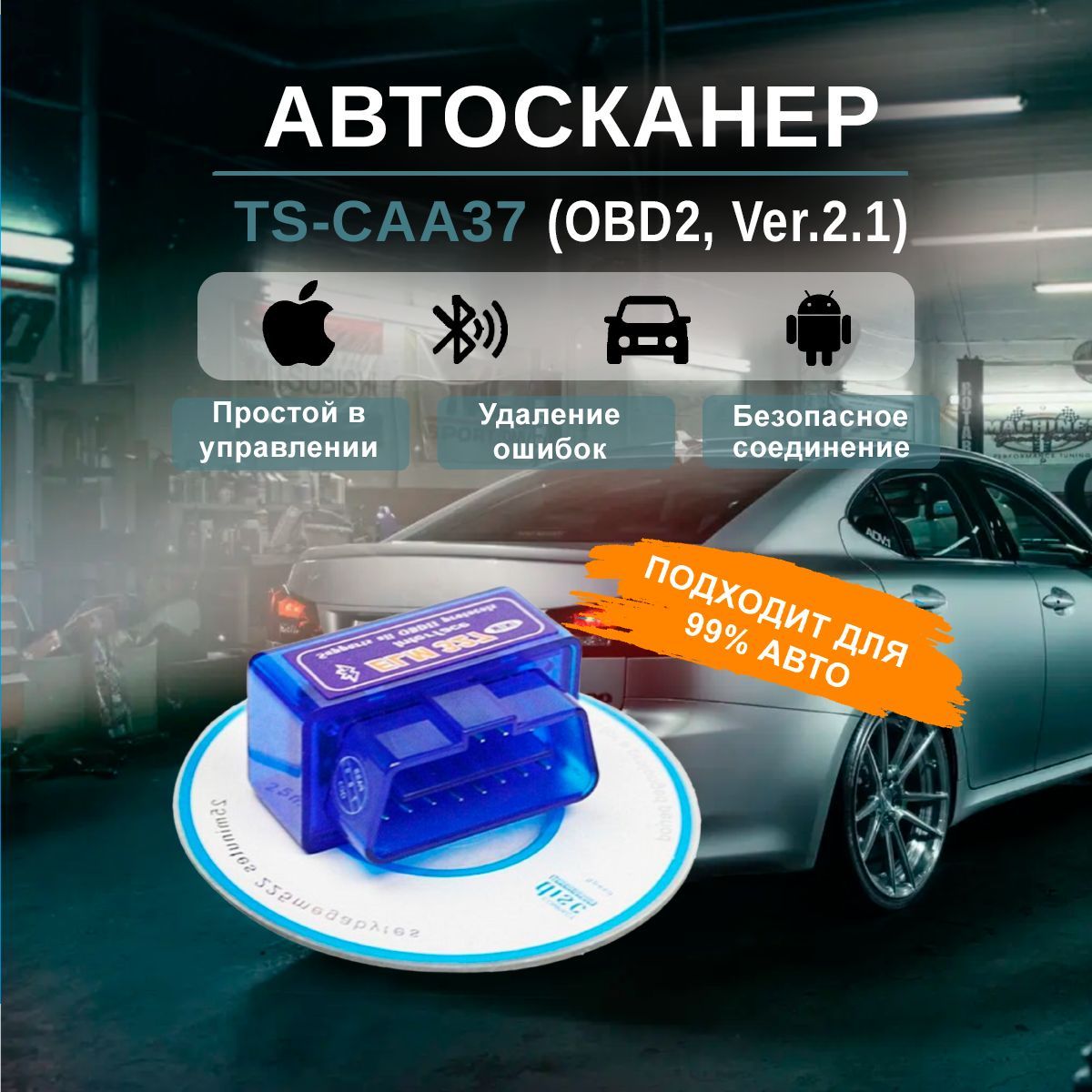 Автосканер Орбита TS-CAA37 Bluetooth модуль (OBD2, V2.1)