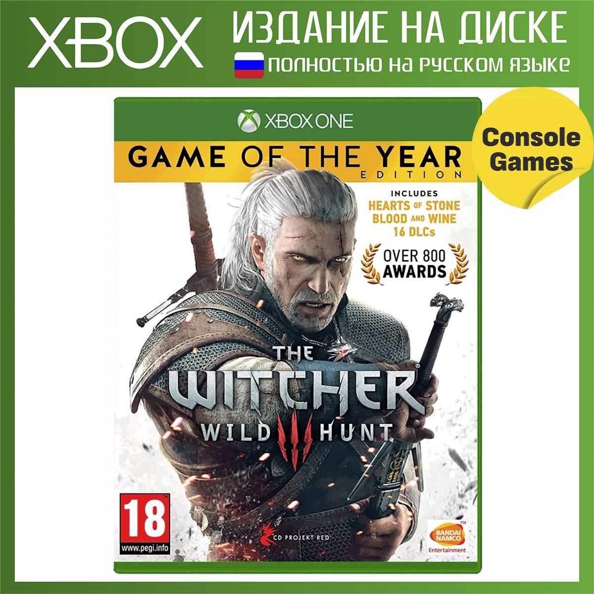 Ведьмак на xbox s