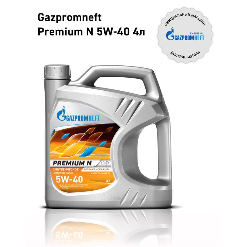 Gazpromneft premium n 5W-40 Масло моторное, Синтетическое, 4 л