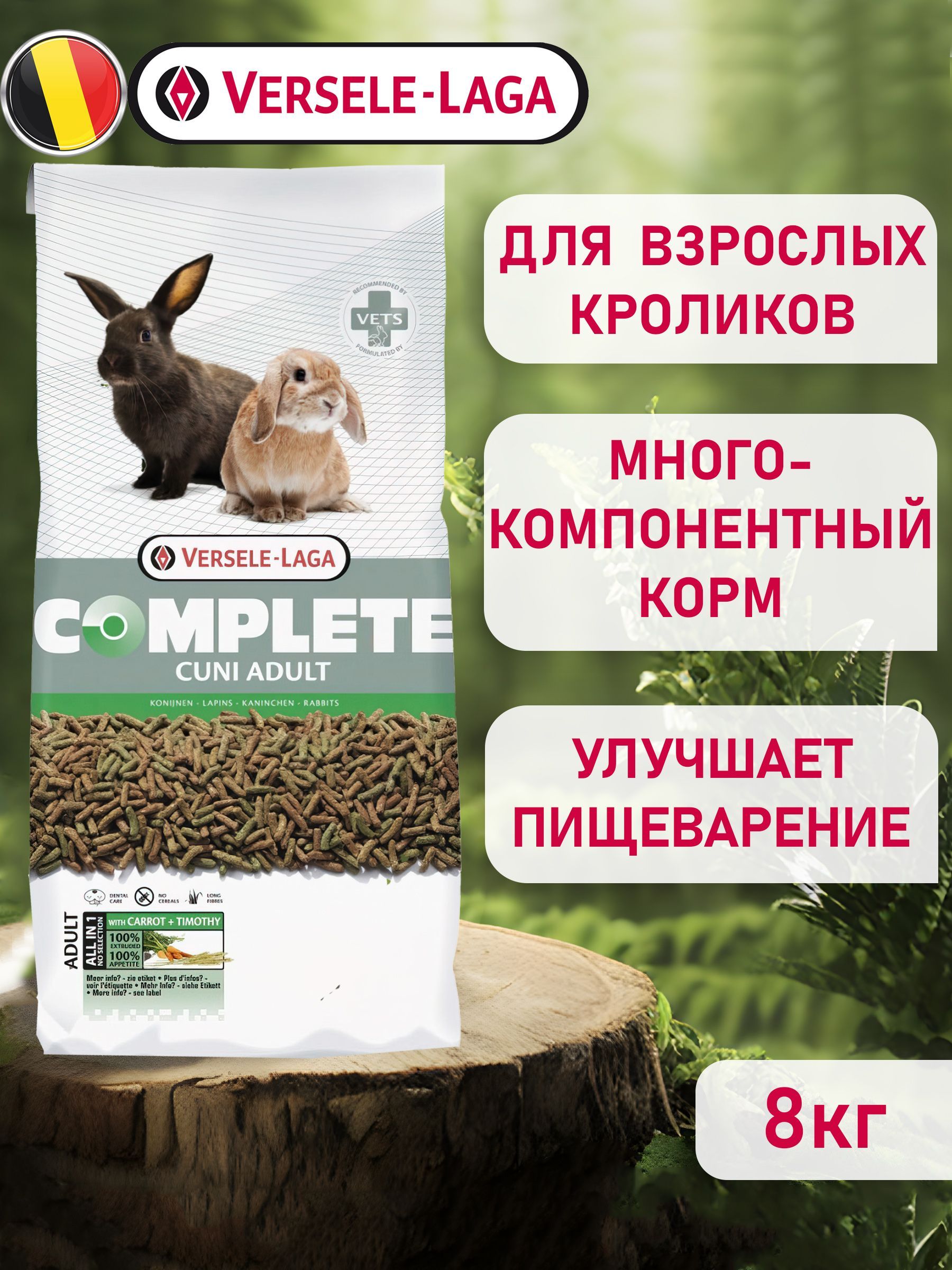 Купить Корм Versele Laga Complete