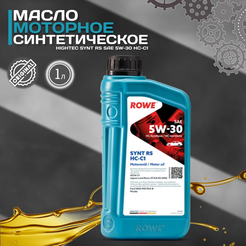 Rowe hightec synt rs d1. Rowe d1 5w-30. Моторное масло Rowe 5w30. Рове масло 5w30. Масло Rowe 5w30 в бочке.