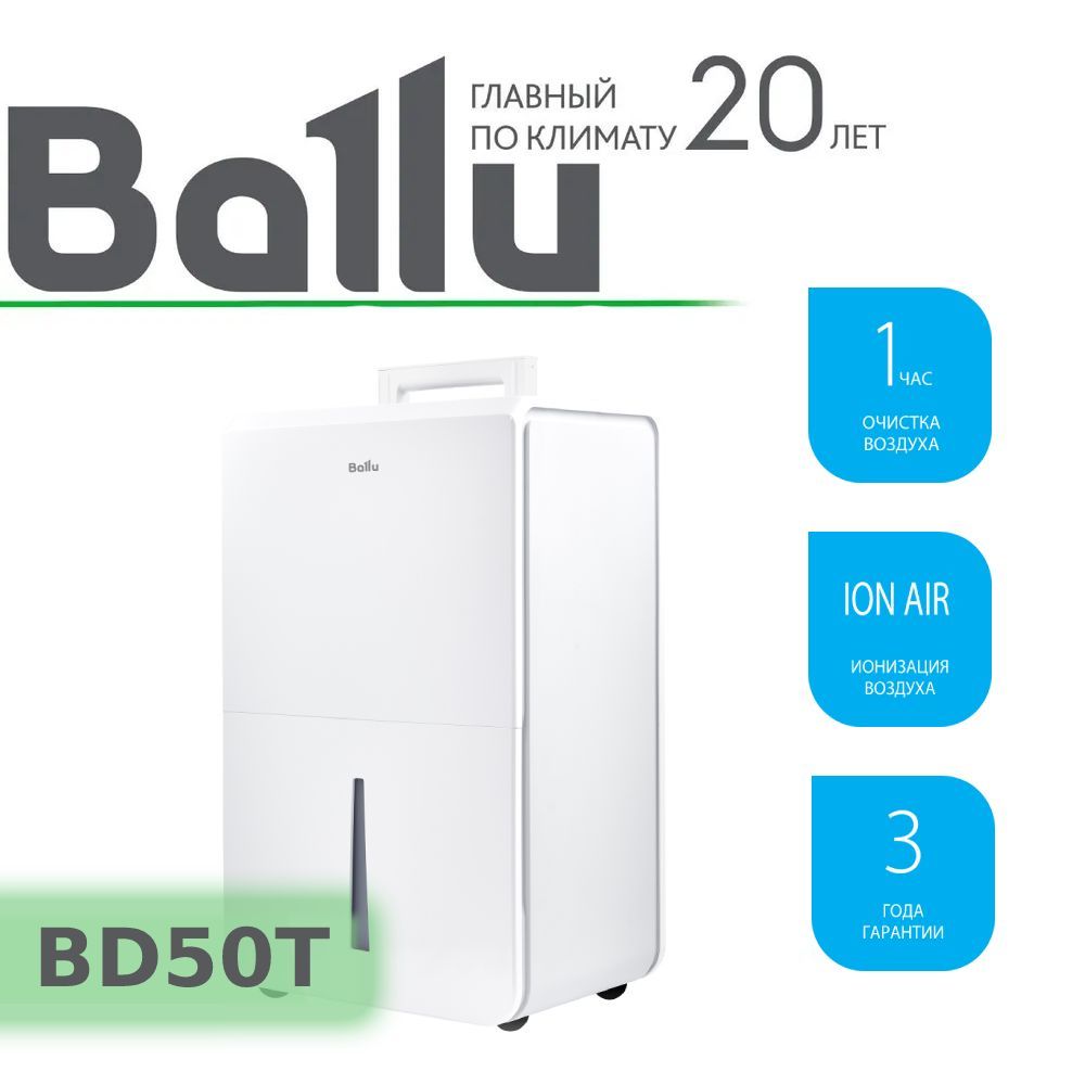 белые колонки 4. осушитель воздуха ballu bd30mn. Trotec ttk 66e. осушитель воздуха ballu bd50n. акустическая система dali spektor 6.