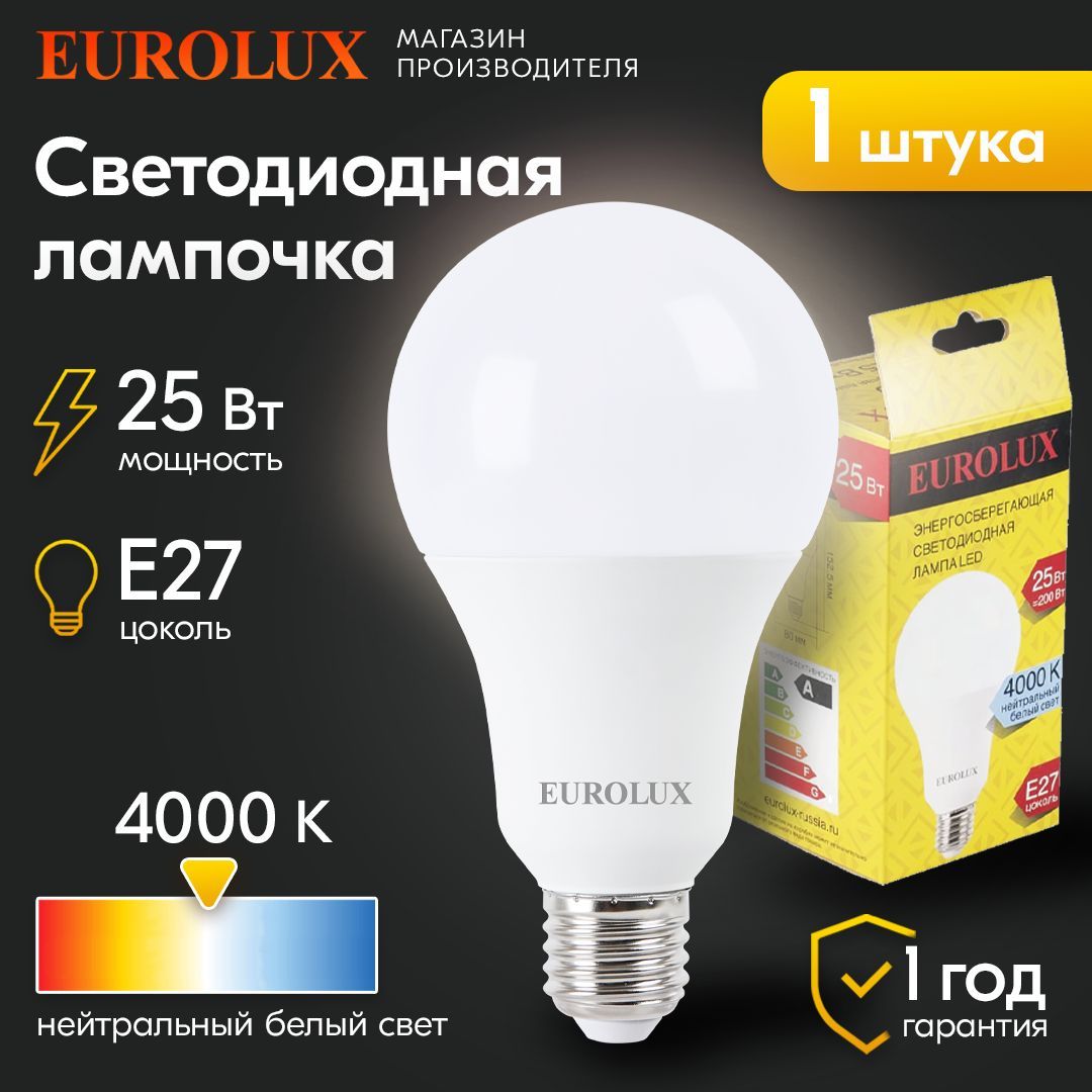 ЛампасветодиоднаяLL-E-A80-25W-230-4K-E27(груша,25Вт,нейтр.Е27)Eurolux