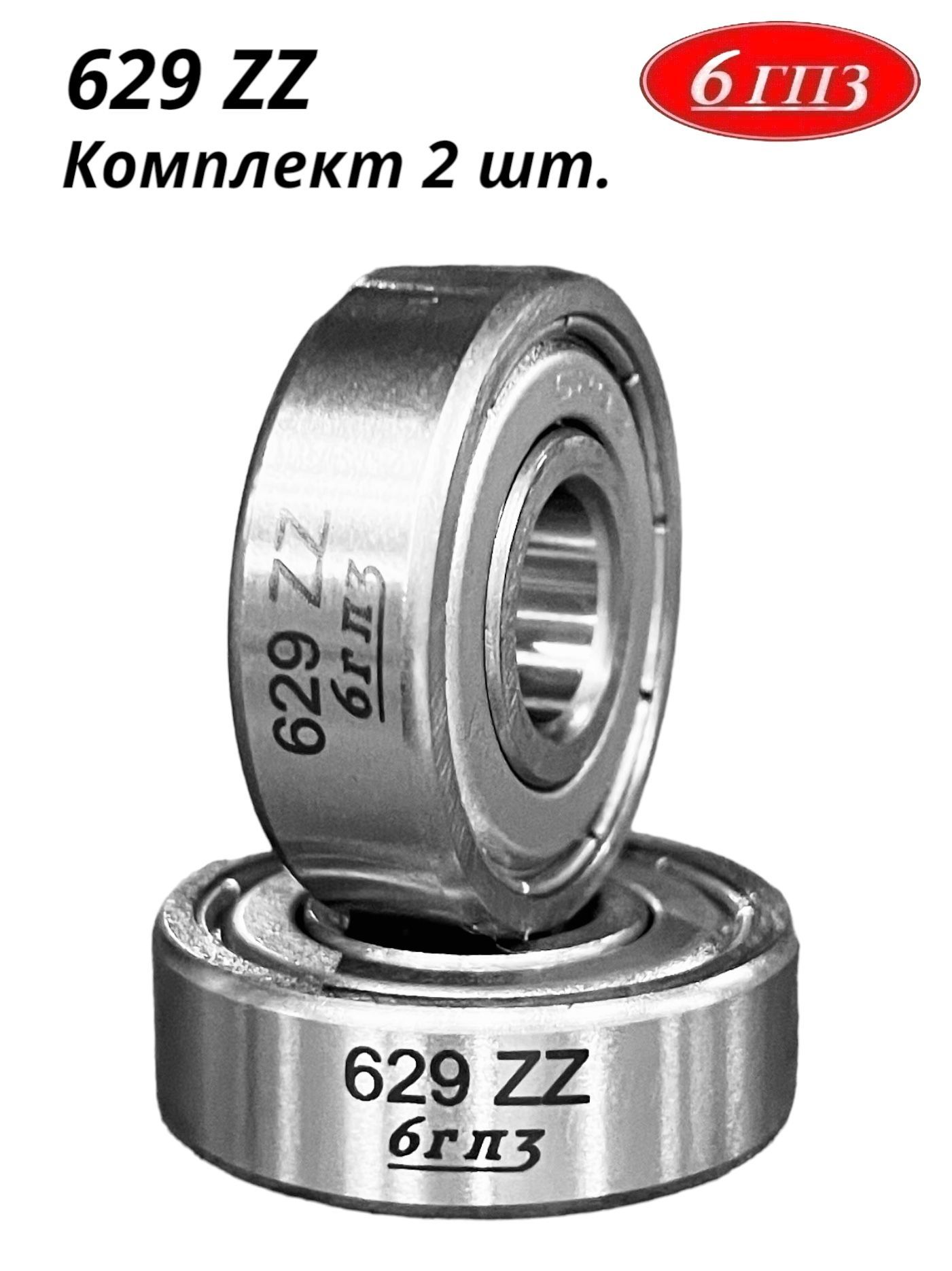 Подшипник 629. Подшипник 629 размеры. подшипник 629x50zzc3/5k. тсм подшипник 629 (80029).