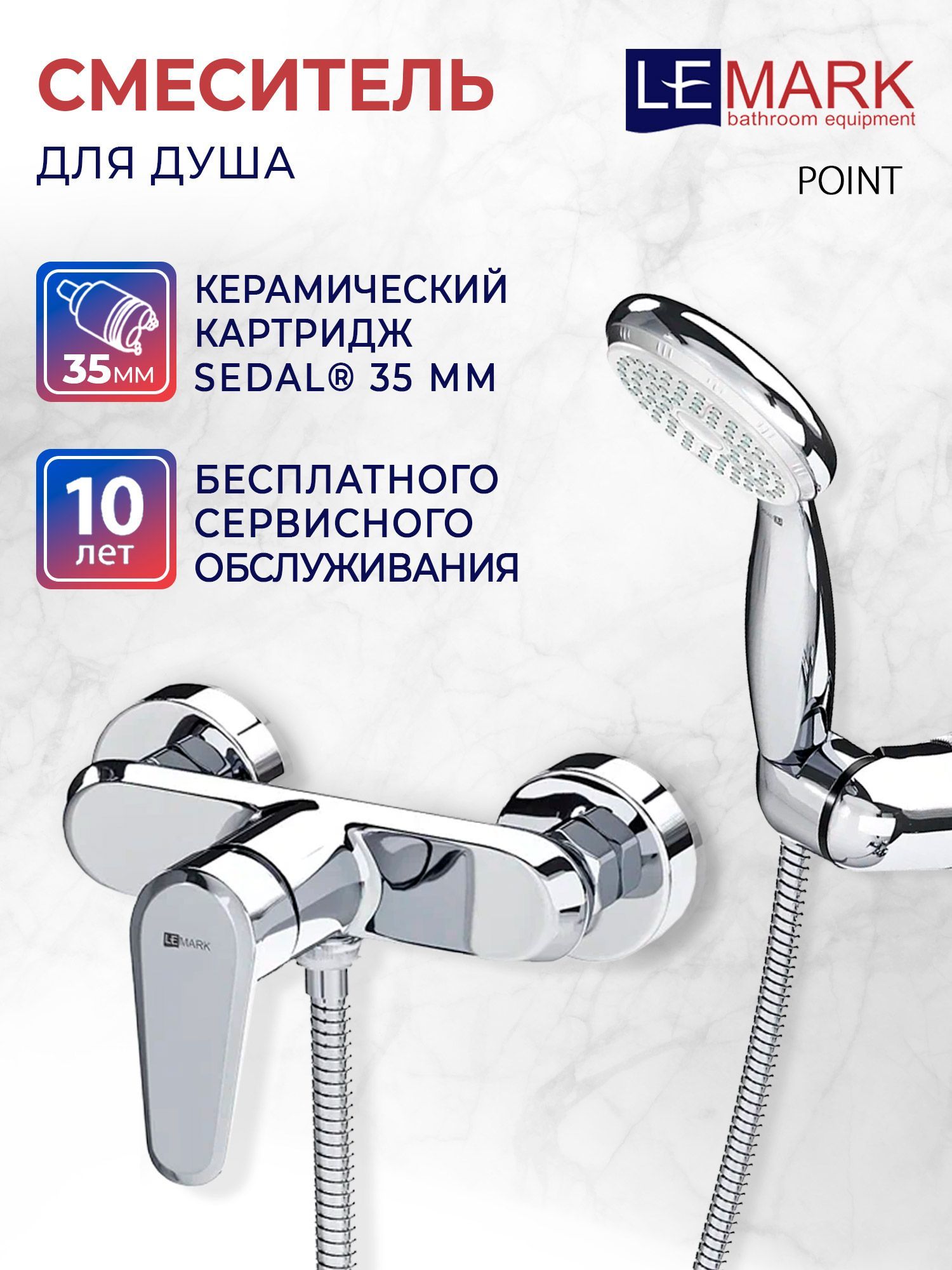 Смесители point. Lemark point lm0307c.