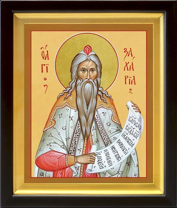 Пророк праведных. Икона св Захарий