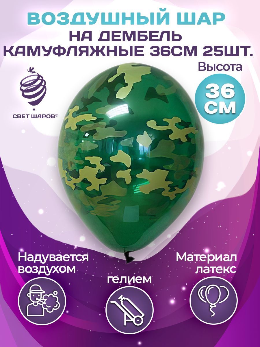 Свет шаров